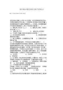 初中統計線性回歸方程當堂練習