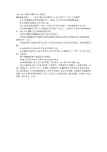 2010年中考物理沖刺階段復習要領