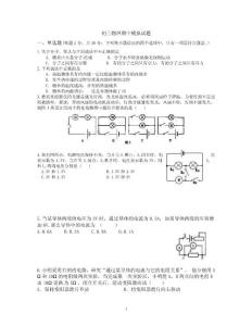 初三期中考試模擬試題