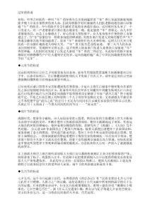 搜集的资料传统文化