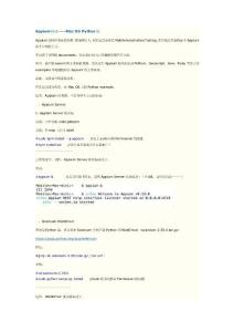 Appium探索——Mac OS Python版