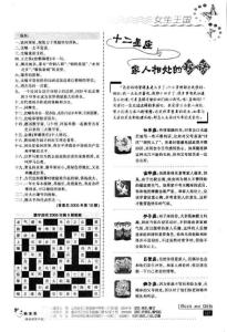 十二星座與家人相處的秘訣