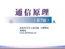 c7-第10章 信源編碼