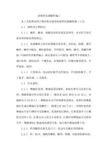 施工工藝 扭剪型高強(qiáng)螺栓施工