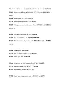 這些英式客套話，你真的聽懂了嗎？