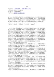 淺析水利工程施工中的質(zhì)量控制