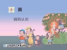 圓的認識501710667