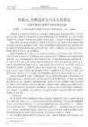 有限元_自然边界元与辛几何算法_冯康学派对计算数学发展的重要贡献 - 豆丁网