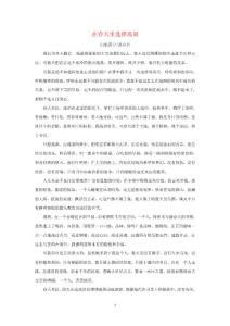 在春天里選擇逃離