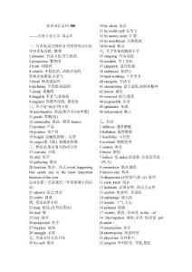 托業(yè)詞匯總結(jié)300