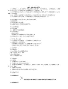 8.血栓与止血的检验