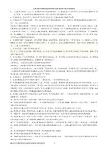 2015年中央黨校在職研究生入學(xué)政治理論復(fù)習(xí)題