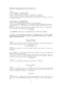 時(shí)事政治考點(diǎn)記錄