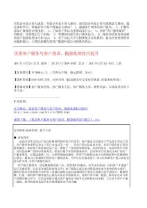 優(yōu)質(zhì)客戶服務(wù)