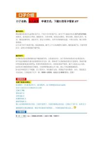 會(huì)員51人品實(shí)測(cè)下款37萬(wàn)操作！