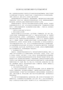 旅游風(fēng)景鑒賞論文