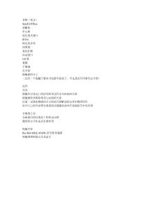 北京大學2008考博細胞生物試卷回憶版