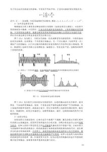 第7章 機(jī)械零部件故障監(jiān)測與診斷技術(shù)32