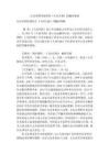 从读者视角看内容重复问题的改进方向 (从读者的角度是什么意思)