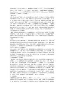 阿里巴巴服務(wù)條款