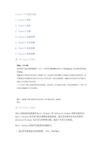 Vray渲染面板詳解