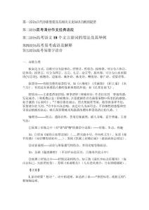 2011年高考語文難點易考點歸納