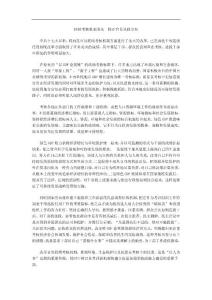 扭轉考核機制龍頭校正官員從政方向