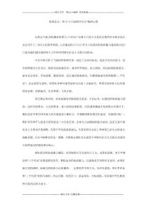 優秀范文：學習“十六屆四中全會”精神心得_0