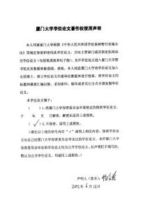 交叉上市對(duì)會(huì)計(jì)穩(wěn)健性的影響——針對(duì)ah股交叉上市公司的經(jīng)驗(yàn)證據(jù)