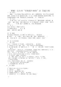 商鋪招商活動最牛合伙人方案
