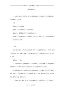 200-年終總結寫法