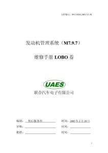 M7維修手冊030228