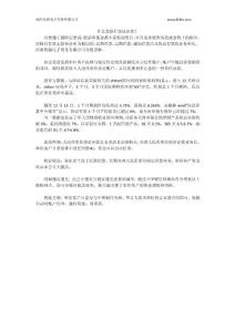 什么是銀行協(xié)議存款？