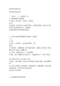 docin_1532004468_90x80.jpg