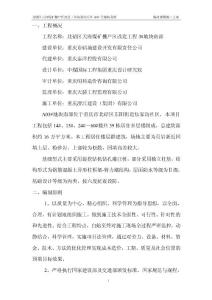 臨時道路施工方案013