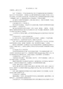 本專業全球只開一個班