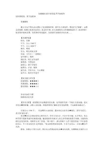 朱棣撼權-屈伸皆陰謀,黑手扭乾坤