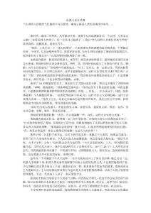 機器人也有靈魂