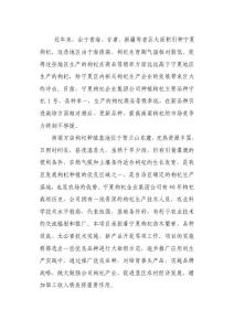 枸杞新品種示范、展示區(qū)建設(shè)項(xiàng)目可行性研究報(bào)告