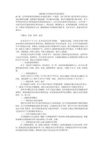 浅析煤矿安全隐患责任追究模式
