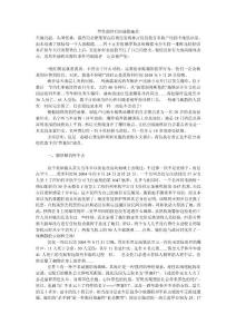 黑色面紗后的麗影幽靈