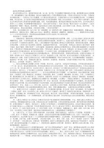 我對(duì)生命終極意義的理解