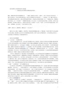 淺談現(xiàn)代小區(qū)景觀設計的健康理念和意識_secret