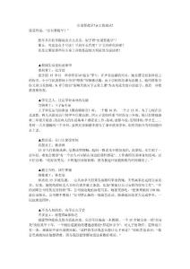 出道要趁早-童工煉成式!