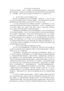 初中化學實驗中學生能力的培養