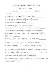 淮安市新馬高級(jí)中學(xué)高三第5次自主練習(xí)