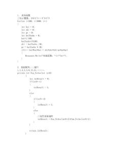 面試不愁之C,Asp,net面試百題