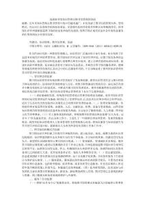 淺談圖書館知識管理對圖書館管理的創新