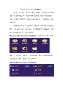 玩斗地主即送100元（多重好禮相送）