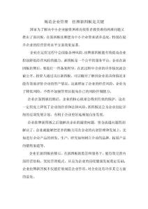 《快儲》規(guī)范企業(yè)管理  掛牌新四板是關(guān)鍵